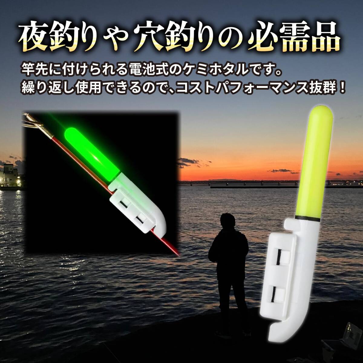 MONOSTORE 竿先ライト グリーン レッド 4本セット 釣り ライト リール アウトドア 釣り竿 釣具 led 魚 集魚灯 アジング 投げ竿_画像2