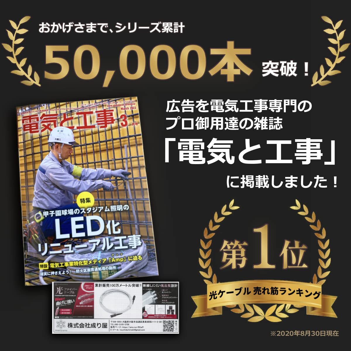 【プロ御用達の専門誌に掲載】光ファイバーケーブル ネット回線 [取り付け簡単] 光ケーブル 両端 SC 通信 光モデム 延長 ONU 光回線_画像2