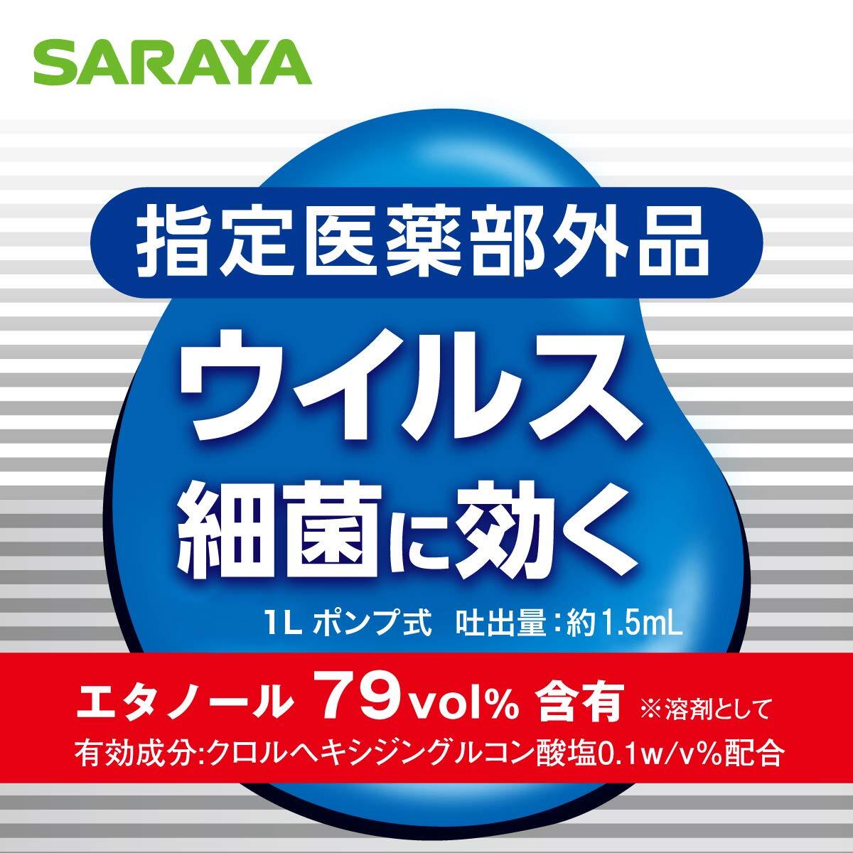  Sara ya Sara yan gel SH1 CB hand finger disinfection for alcohol gel 1L( designation quasi drug ) 42161