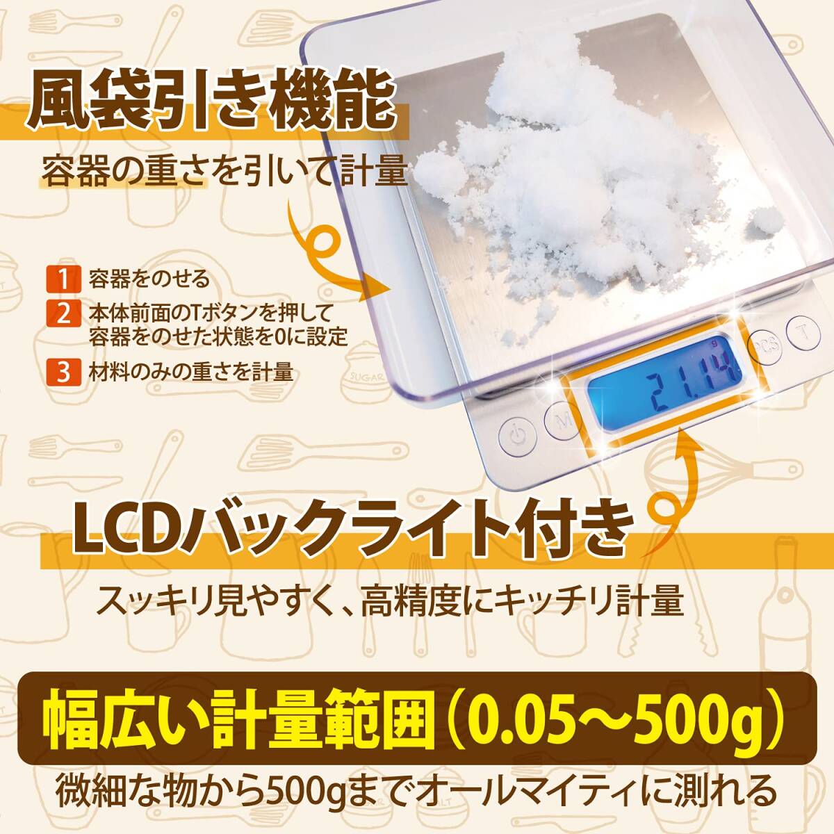 キッチンスケール 0.01g 単位 【料理研究家監修】 はかり デジタル [Latuna] デジタルスケール スケール 計量器 500g キッチン_画像5