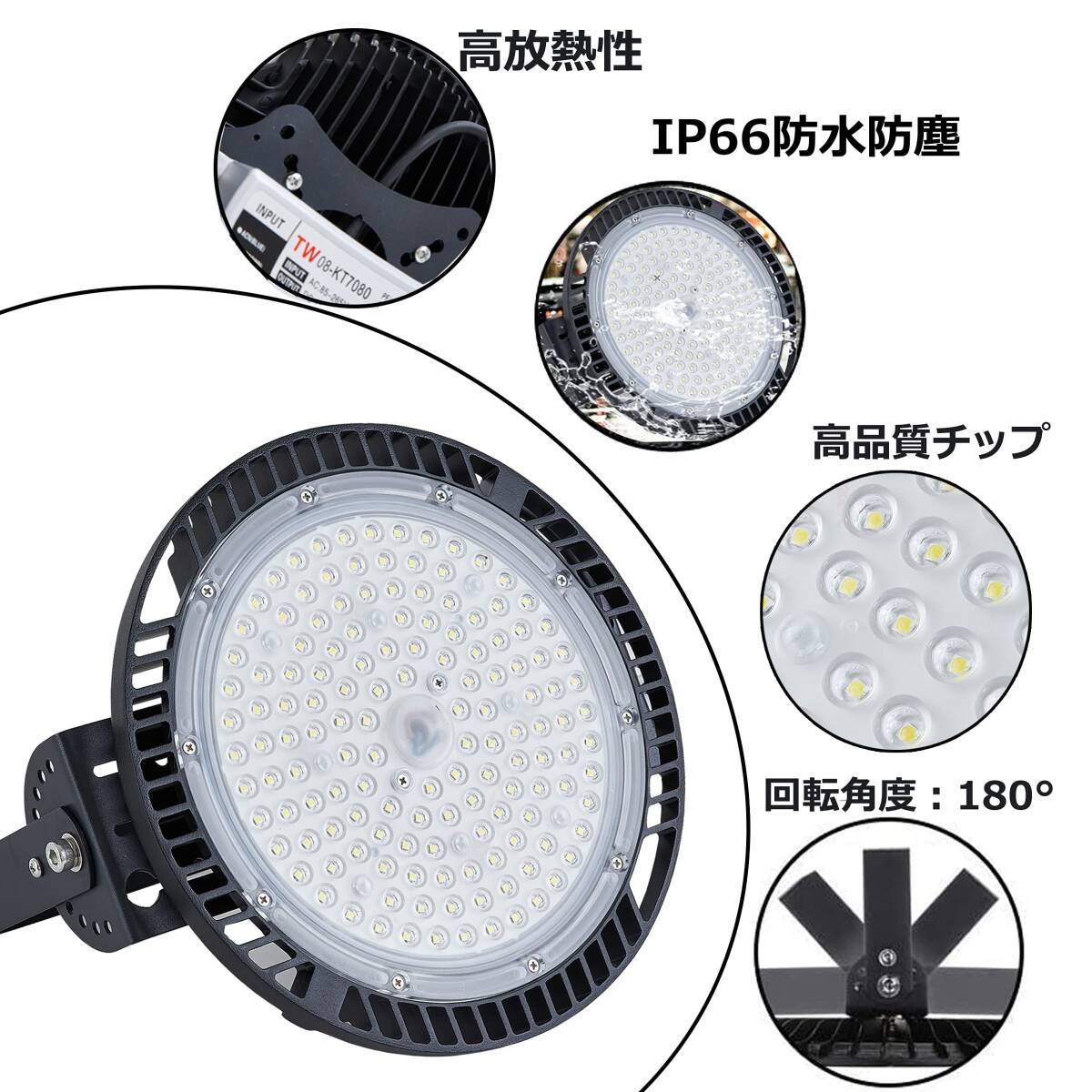 YC UFO型 LED高天井灯 LED投光器100W 高輝度 16000lm【1000W水銀灯相当】ハイベイライト IP66防水防塵 防寒 掲示板 体育館 展覧会 駐車場_画像6