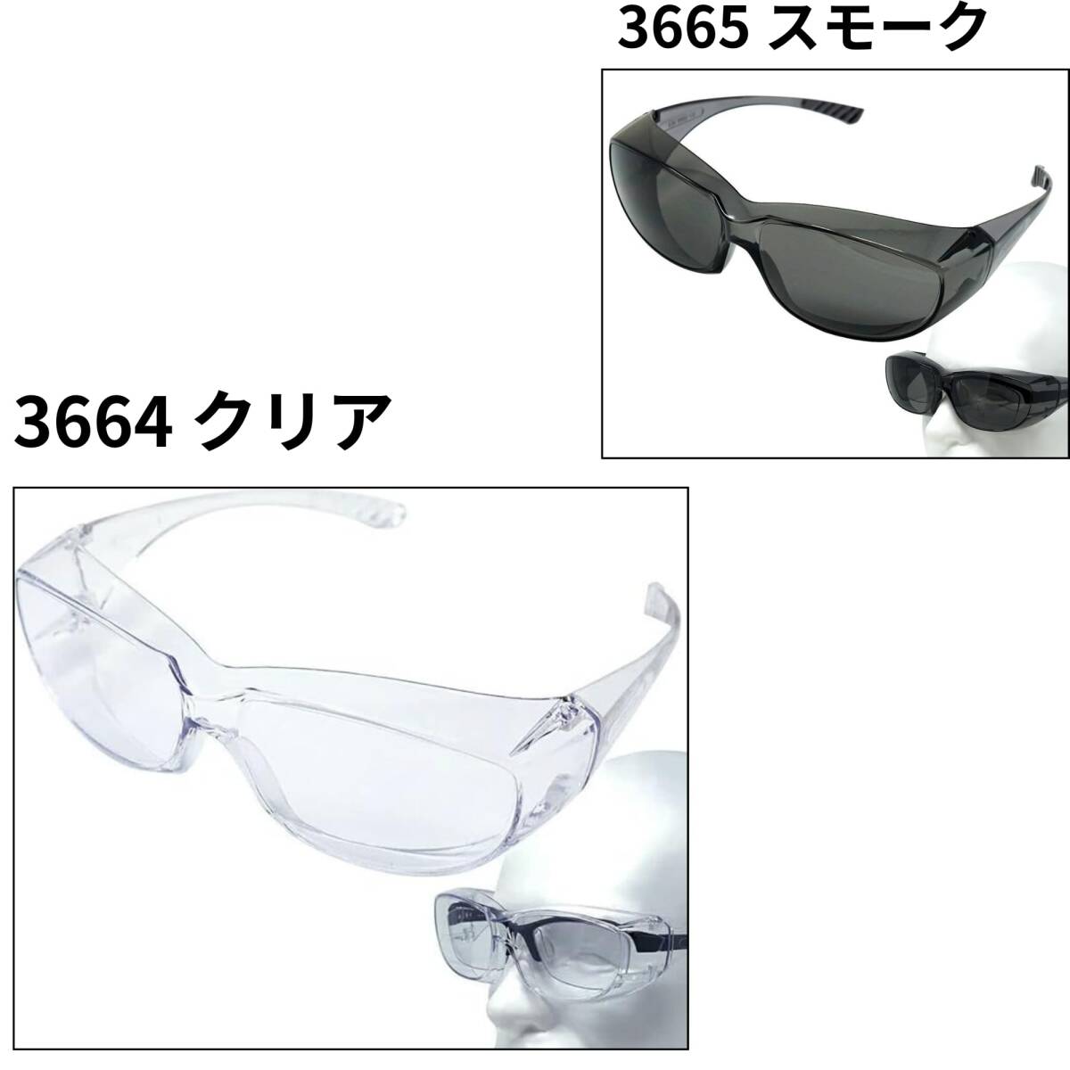 [POLARIS] glasses. on ..... goggle for hay fever cloudiness difficult protection glasses over glass type safety glass medical care for goggle 