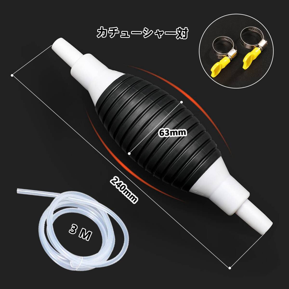 オイルポンプ 手動ポンプ 車用オイルポンプ 3M ガソリン抜き取りポンプ オイルチェンジャー 内径15mm外径20mm イルチェンジャー_画像3