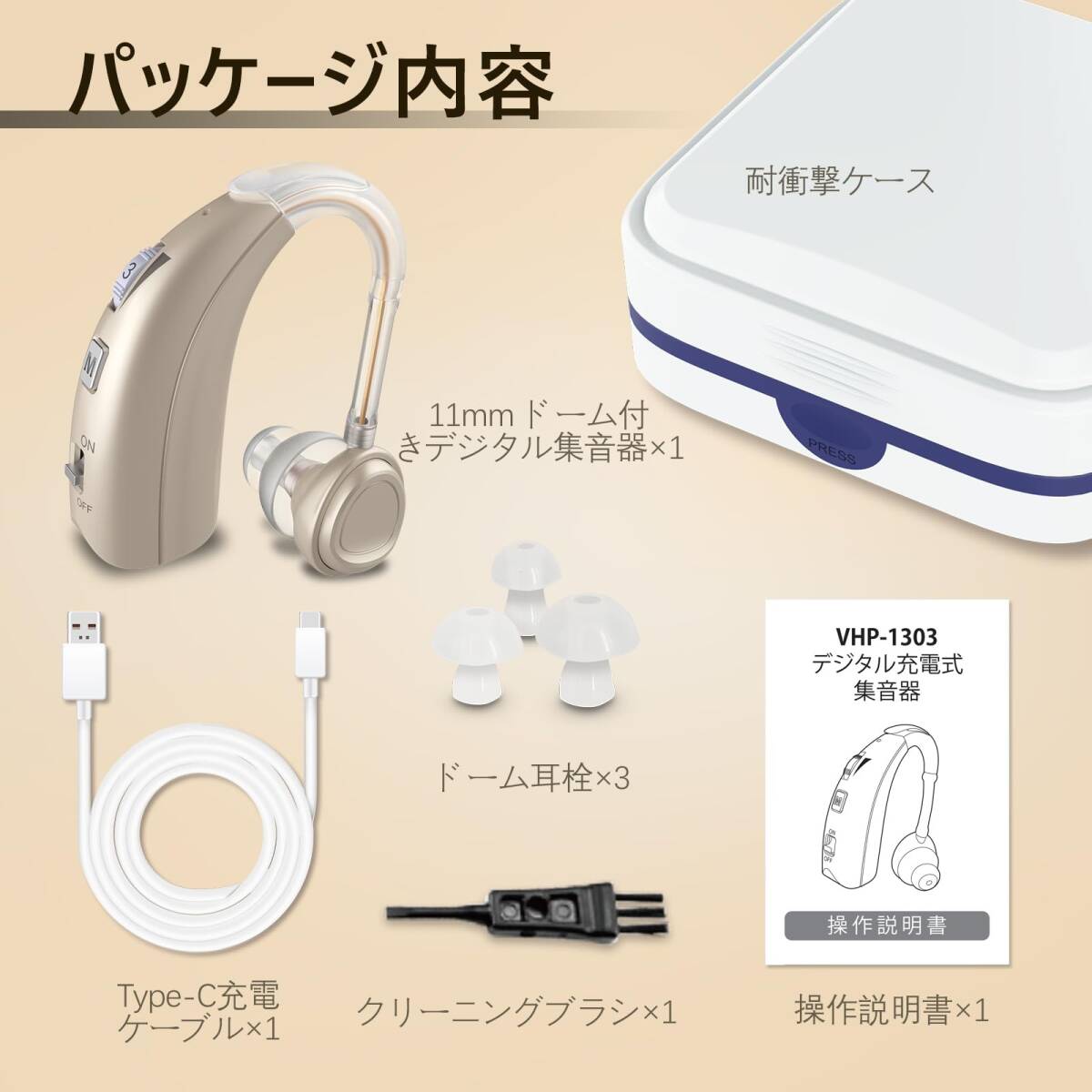 ELCTRTICI デジタル集音器, 高齢者向け充電式集音器, 2つの周波数，軽量, 耳掛けタイプ_画像7