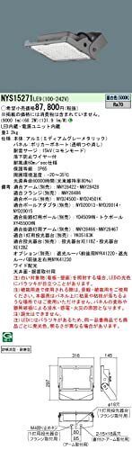 パナソニック(Panasonic) 天井直付型 据置取付型 LED 昼白色 投光器 ワイド配光 防噴流型 耐塵型_画像2