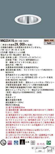 パナソニック(Panasonic) 舞台演出用 天井埋込型 LED 電球色 客席ダウンライト 美光色 浅型10H 広角タイプ 光源遮光角30度 調光タイプ_画像2