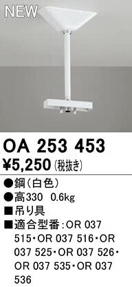 オーデリック LED誘導灯吊り具 高330mm OA253453_画像4