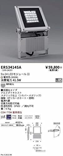 遠藤照明 アウトドアスポットライト/看板灯 Ss24 横長配光 シルバー/電球色 ERS3414SA_画像2