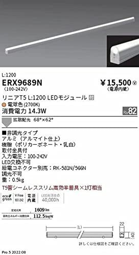 遠藤照明 間接照明 Linear series リニアT5 非調光 L：1200タイプ 電球色 ERX9689N_画像2