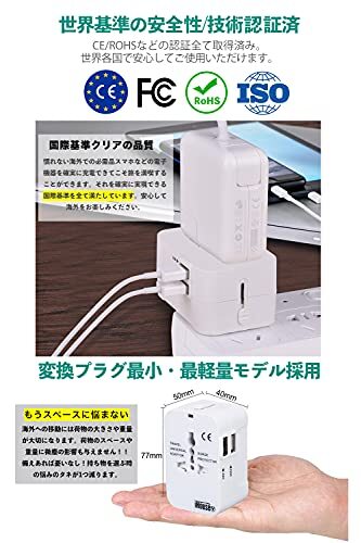 iHouse all 海外変換プラグ コンセント変換プラグ マルチ変換プラグ 2USBポート 全世界対応 経済産業省承認_画像5