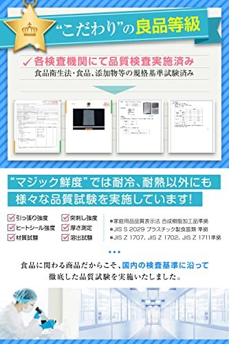 [料理講師監修 マジック鮮度] 真空パック 袋 ロール 真空パック機 エンボス 加工 家庭用 業務用 東洋プラン 包装袋 バキュームシーラー_画像5