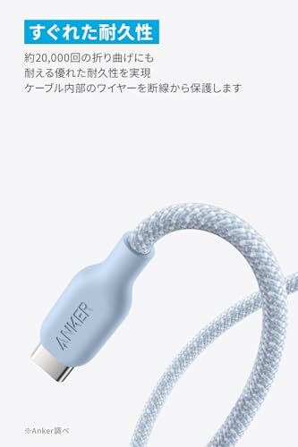 Anker USB-C & USB-C ケーブル (240W, エコフレンドリーナイロン) 1.8m グレイッシュブルー Galaxy iPad Pro/Air MacBook Pro/Air_画像4