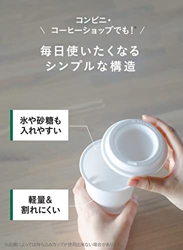 シービージャパン(CB JAPAN) コーヒーカップ 蓋付き 380ml Mサイズ 2個セット [食洗機対応] リユーサブルカップ_画像5