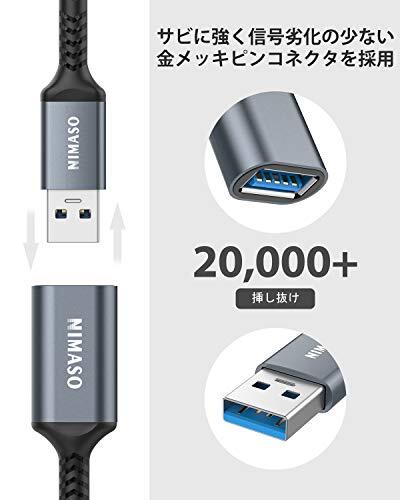 NIMASO USB 延長 ケーブル USB3.0規格 1.0m タイプAオス - タイプAメス USB延長 コード_画像3