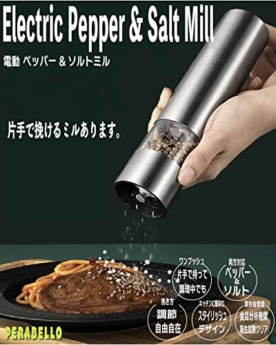 【プロの料理人愛用】ペッパーミル 電動 ソルトミル 電動ミル スパイス ペッパー 岩塩 黒胡椒 コショウラウンダ_画像2