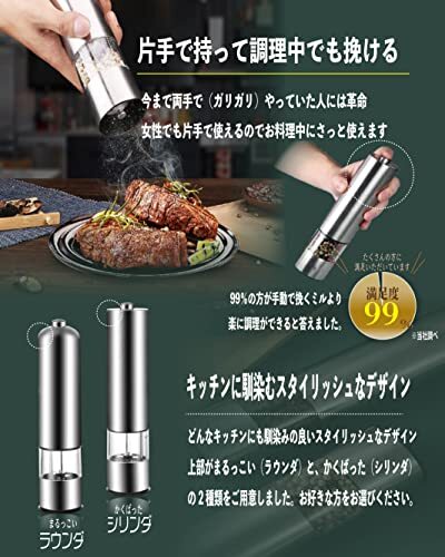 【プロの料理人愛用】ペッパーミル 電動 ソルトミル 電動ミル スパイス ペッパー 岩塩 黒胡椒 コショウラウンダ_画像4