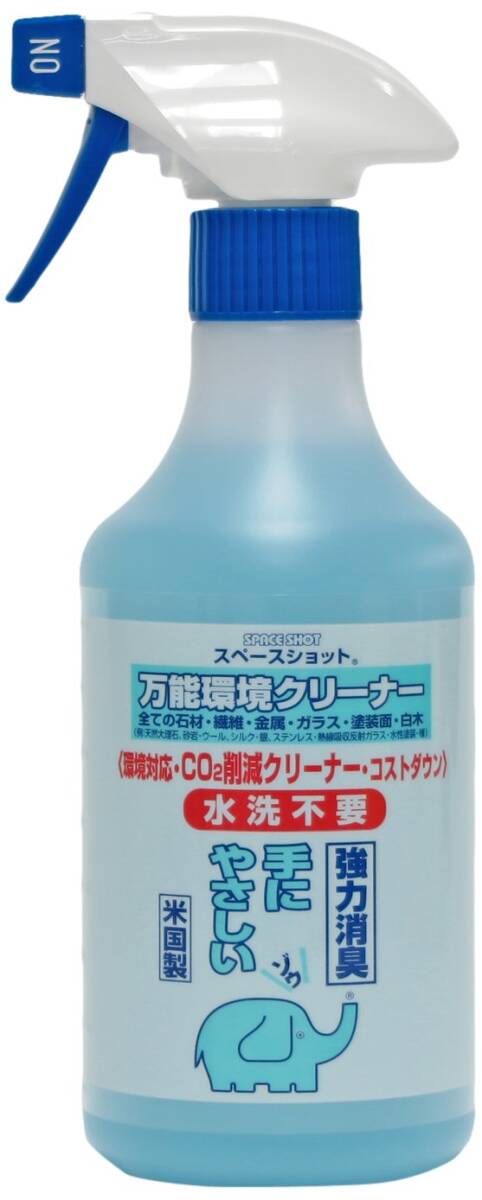 オーブテック スペースショット 万能環境クリーナー 500ML ガンスプレー付_画像1