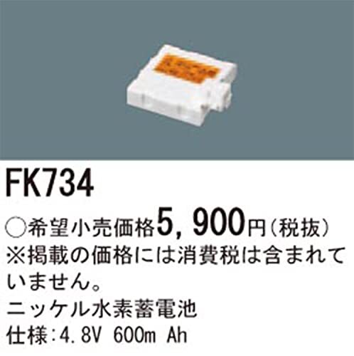 パナソニック(Panasonic) 電池 ニッケル水素 交換用 4.8V 600mAh FK734_画像2