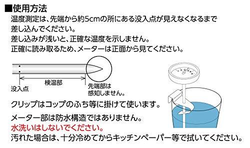 シンワ測定(Shinwa Sokutei) 調理用 温度計 A 35Φ 72960_画像4