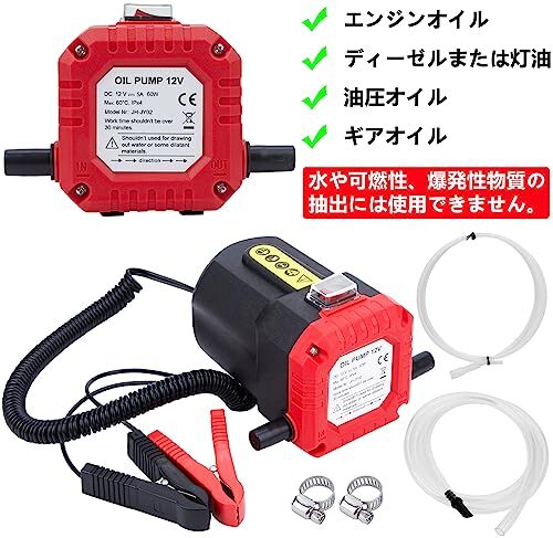 moriyaa 電動式オイルチェンジャー 上抜き 12V / 5A バッテリー バイク 自動車 簡単オイ 交換 ジャッキアップ不要_画像6