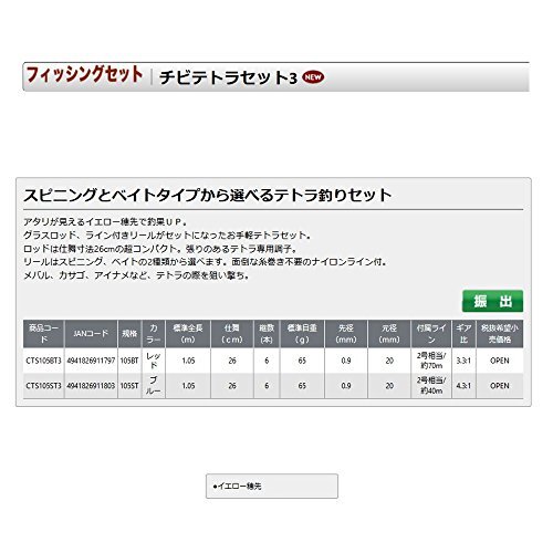 OGK チビテトラセット3 CTS105ST3 ブルー 105cm_画像3