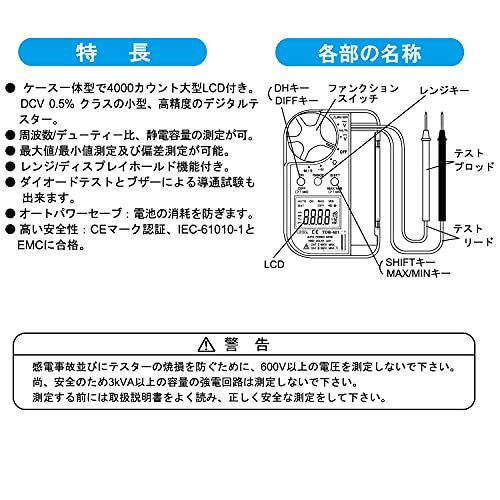 OHM(オーム電機) デジタルマルチテスター TDB-401 (04-1891)_画像4