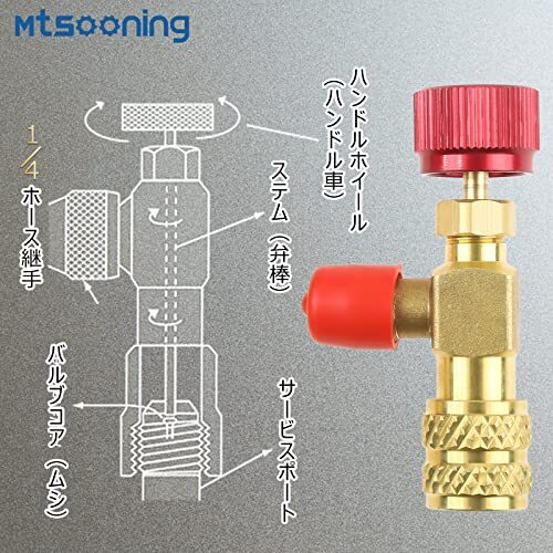 Mtsooning R410a R32 コントロールバルブ エアコン ガスチャージバルブ 異径 変換アダプター 流量制御バルブ 1/4”オス_画像4