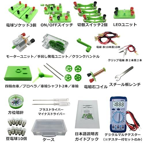 AW-Net 小学生 理科 電気実験キット 豆電球実験セット 直列 並列 回路 電磁石 ケース 付き_画像2