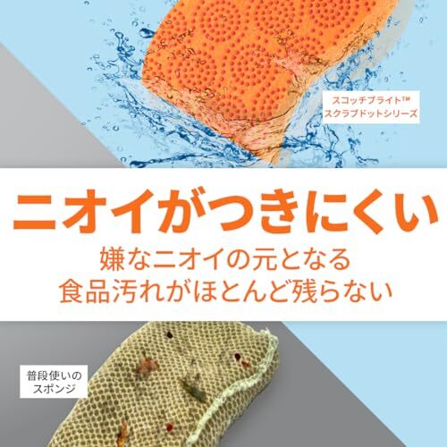 【Amazon.co.jp限定】 3M スポンジ キッチン キズつけない 抗菌 スクラブドット清潔 オレンジ 3個 スコッチブライト_画像5