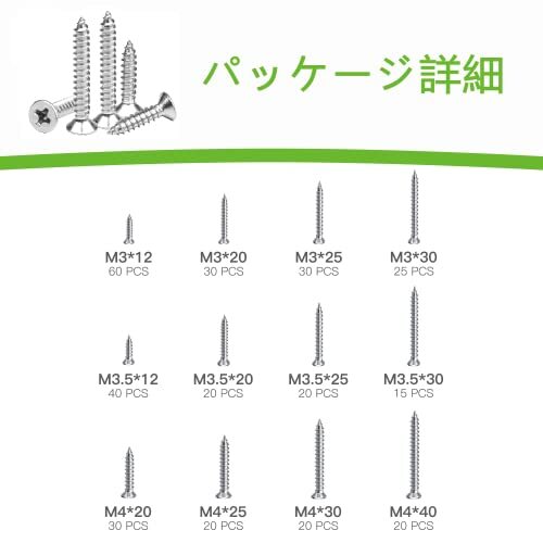 330本入 木ねじ 十字穴付皿 木ネジセット SUS304 ステンレス ビス 皿頭 タッピングねじ スクリューネイル ネジ釘 M3 M3.5 M4 汎用_画像5