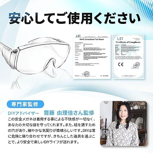 [nesekt] [ネセクト] ゴーグル 保護メガネ 防護&防塵 1個入り[日本国内企画品 3年保証]_画像4