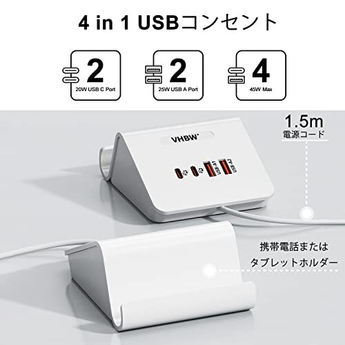 VHBW USB コンセント4ポート【USB C 20W,USB A 25W】合計45W 急速充電器スタンド付き PSE認証 出力自動判別 150CM_画像5