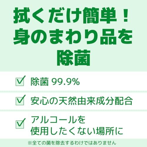 エリエール 除菌できるノンアルコールタオル ボックスつめかえ用 420枚（42枚×10パック）ウェットティッシュ_画像2