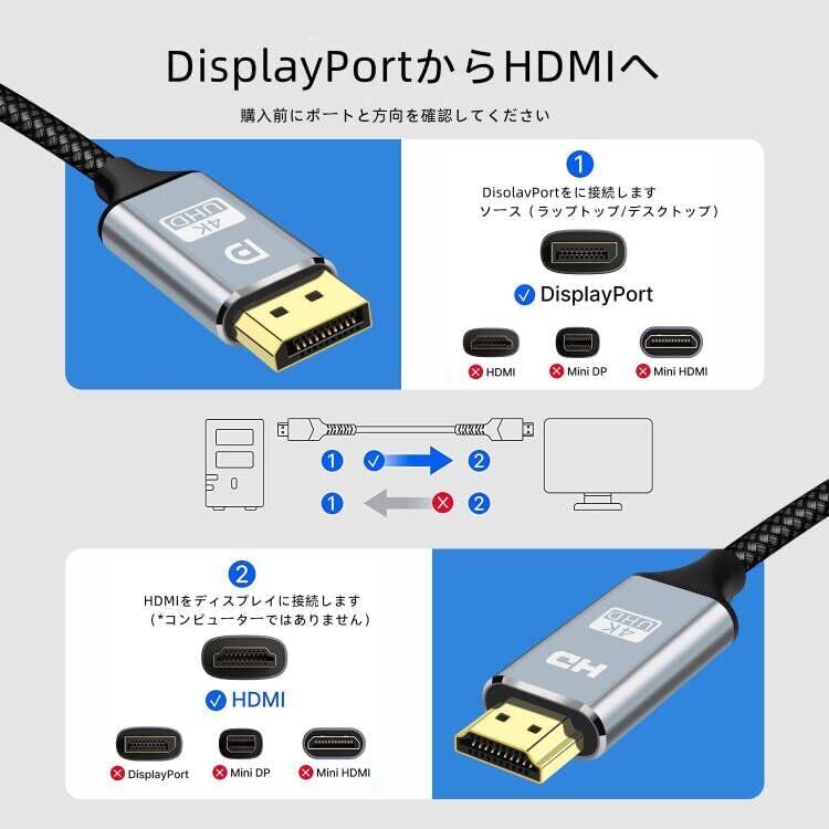 DisplayPort HDMI 変換ケーブル 4K解像度対応 ディスプレイポート DisplayPort to HDMIビデオ オーディオ ケーブル 1M [単方向] 4K@30Hz_画像3