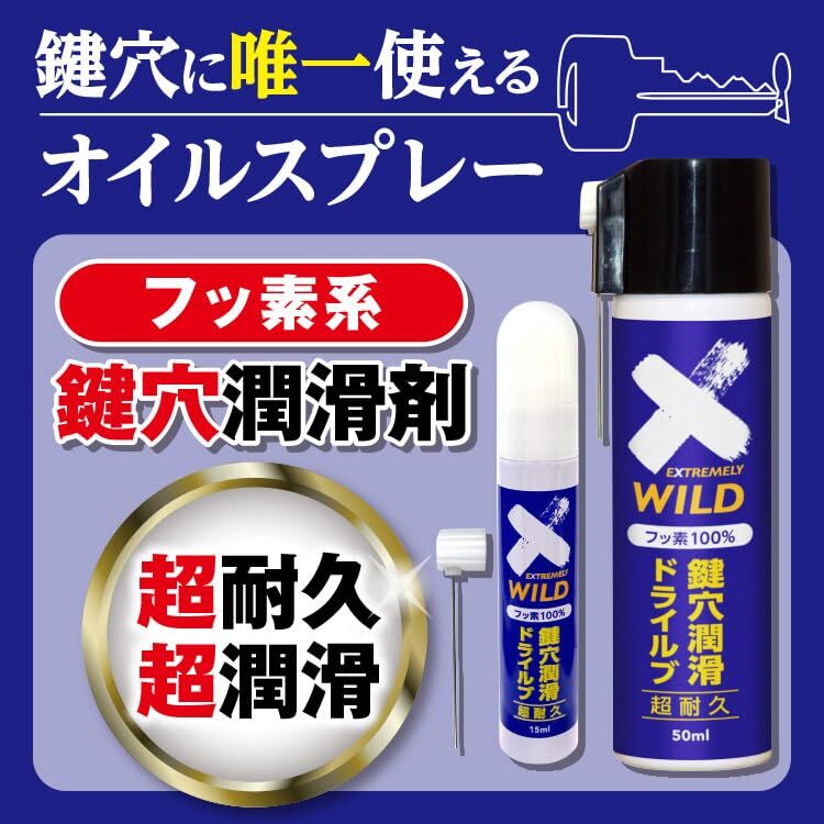 AZ DKL-001 鍵穴潤滑 ドライルブ スプレー 15ml フッ素100％_画像2