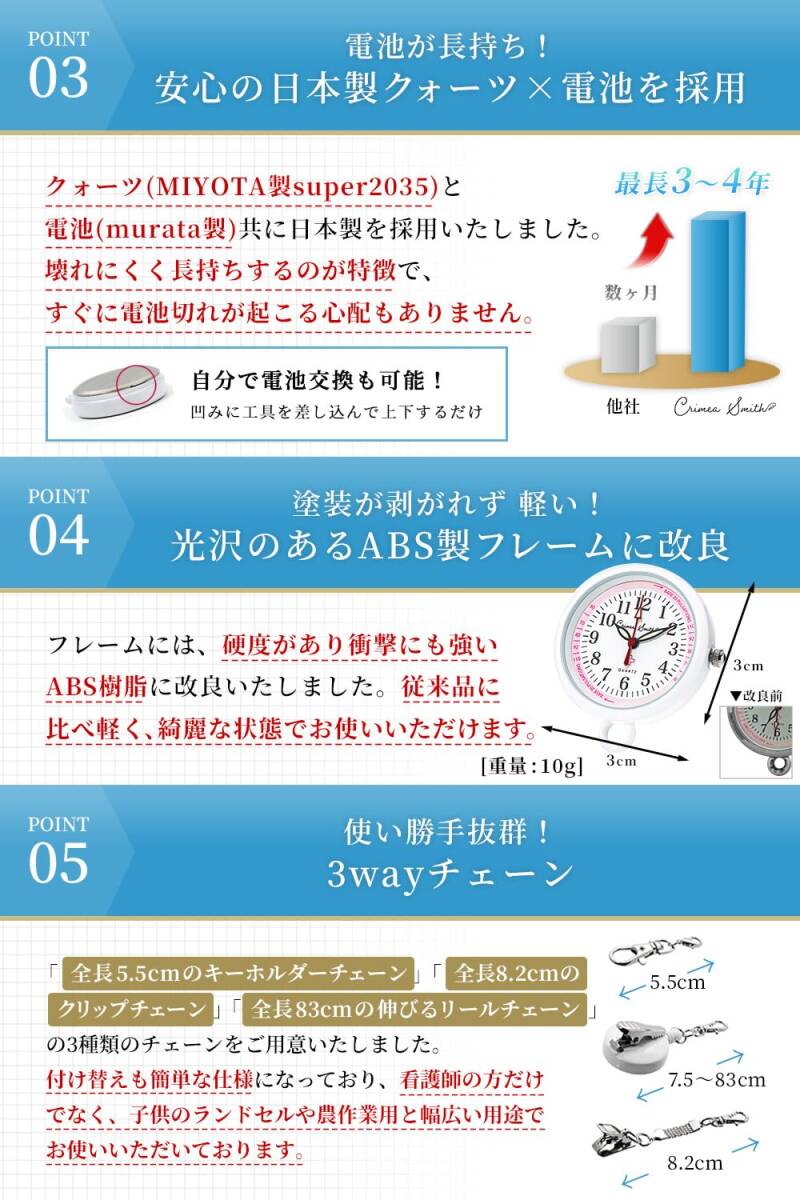 Crimea Smith 【看護師さん監修】【エキスパートナースに掲載】 ナースウォッチ 懐中時計 電池交換可 日本製 クォーツ＆電池 防水 蓄光の画像6