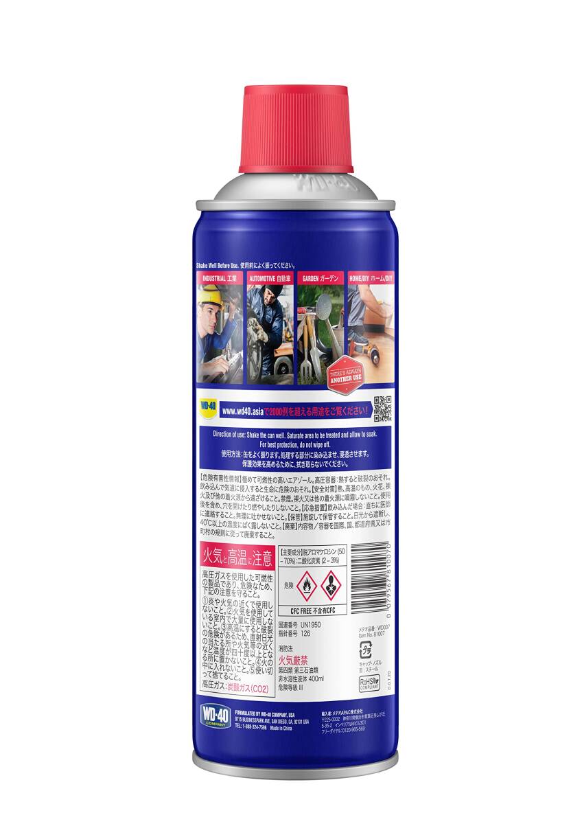 WD-40 防サビ潤滑剤 WD40 MUP 400ml_画像2