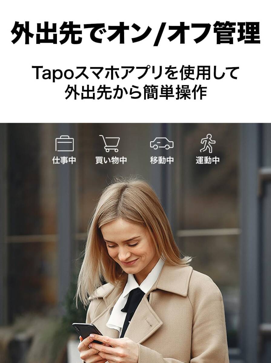 【Amazon.co.jp限定】 TP-Link Tapo Matter対応 スマートプラグ プラグミニ スマートコンセント 電力モニタリング コンセント 節電?省エネ_画像2