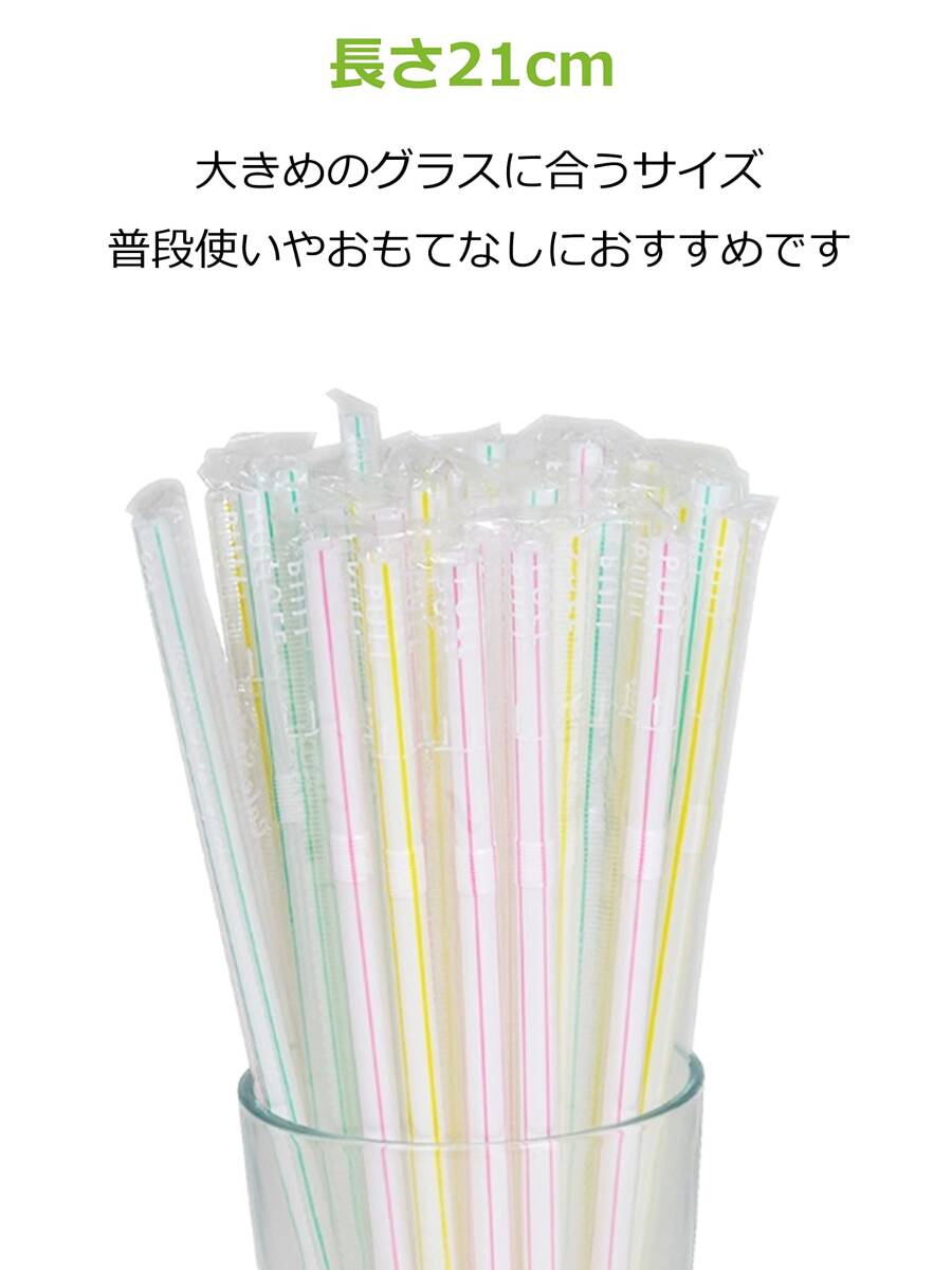 ストリックスデザイン 曲がる ストロー 袋入り 植物由来原料配合 80本 約0.6×21cm 植物由来 環境配慮 ストライプ_画像6