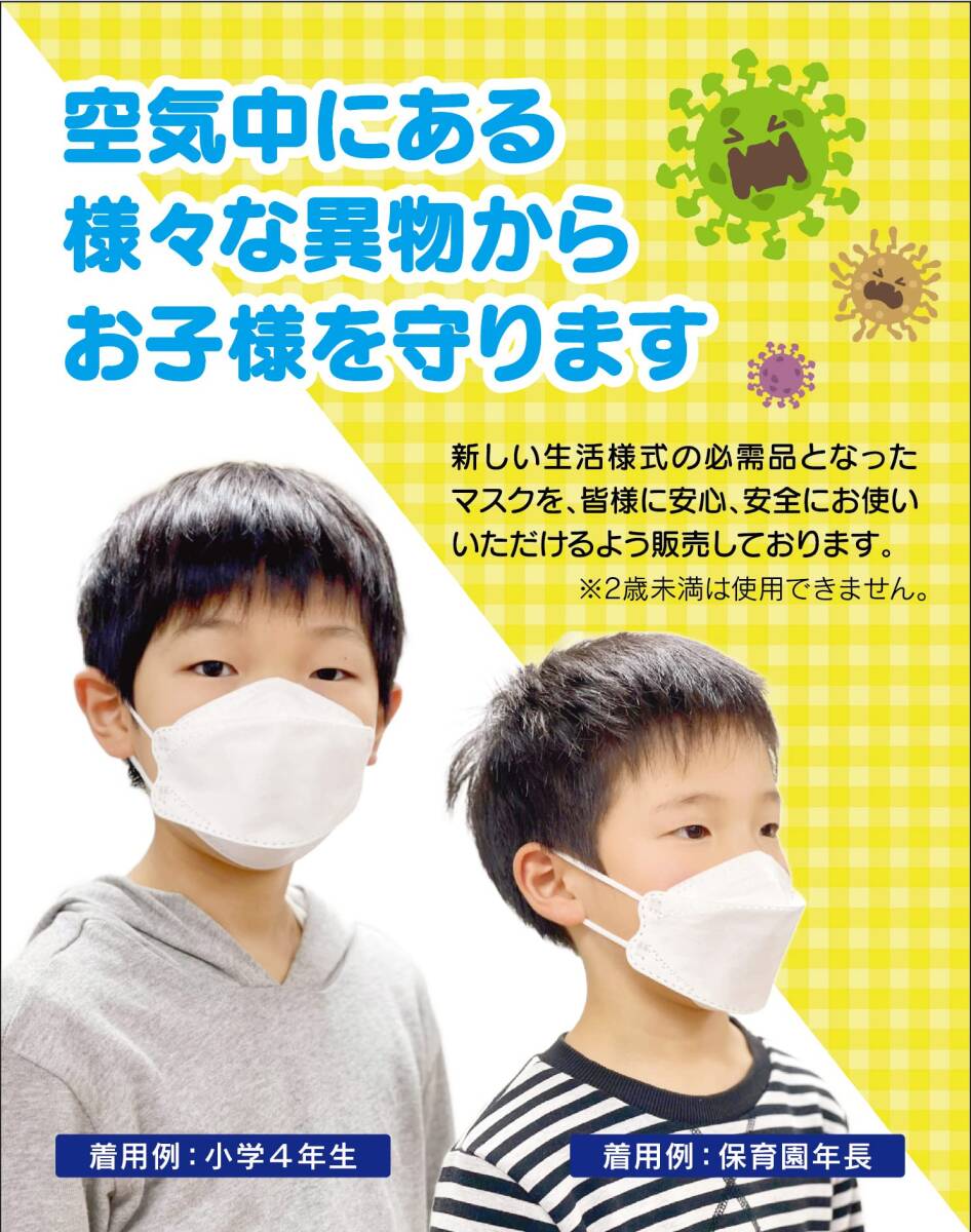 [Coolth Style] 子供用 100枚 3D立体マスク 不織布 4層構造 個包装 使い捨てマスク 99%カット 【日本国内カケンテスト認証】 高機能_画像3