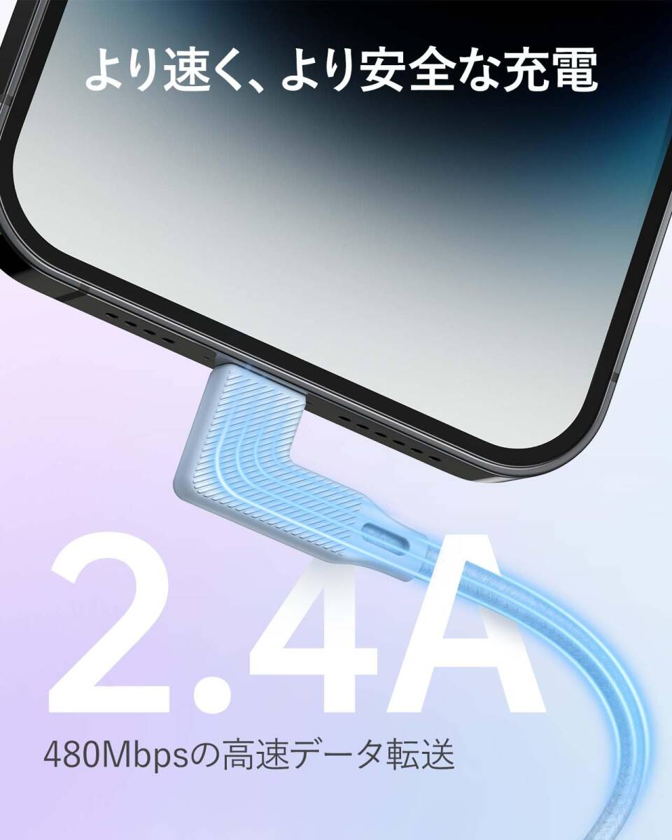 iPhone 充電ケーブル 2m L字型 3本パック | ロングライトニングケーブル 2m | アイフォン 充電ケーブル 急速充電対応 高耐久 | iPhone 14_画像6