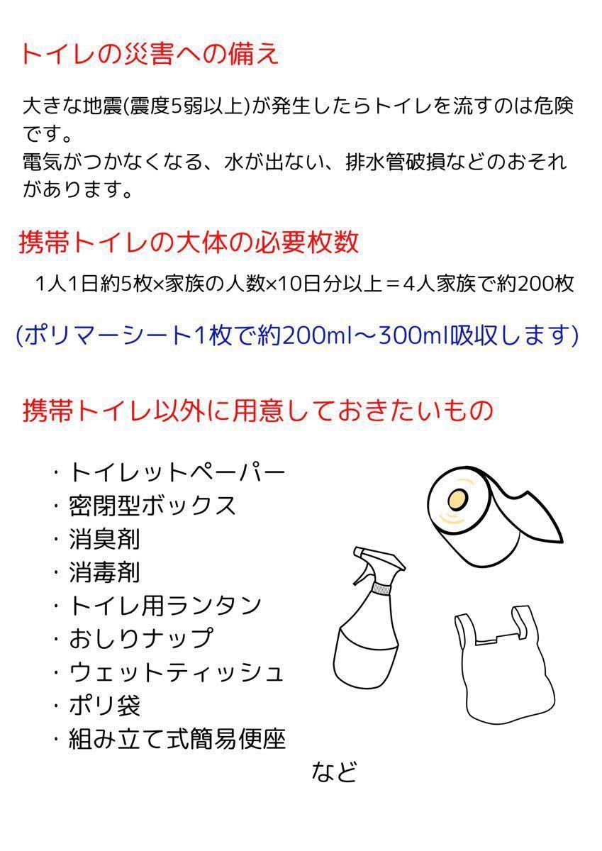 これ一つで解決！！緊急簡易トイレ　20回分入り　訳あり特価　男女兼用