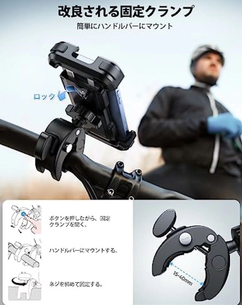 自転車用 スマホ ホルダー スタンド :簡単取付 ロードバイク ワンタッチ バイク用 スマホ固定 360度回転