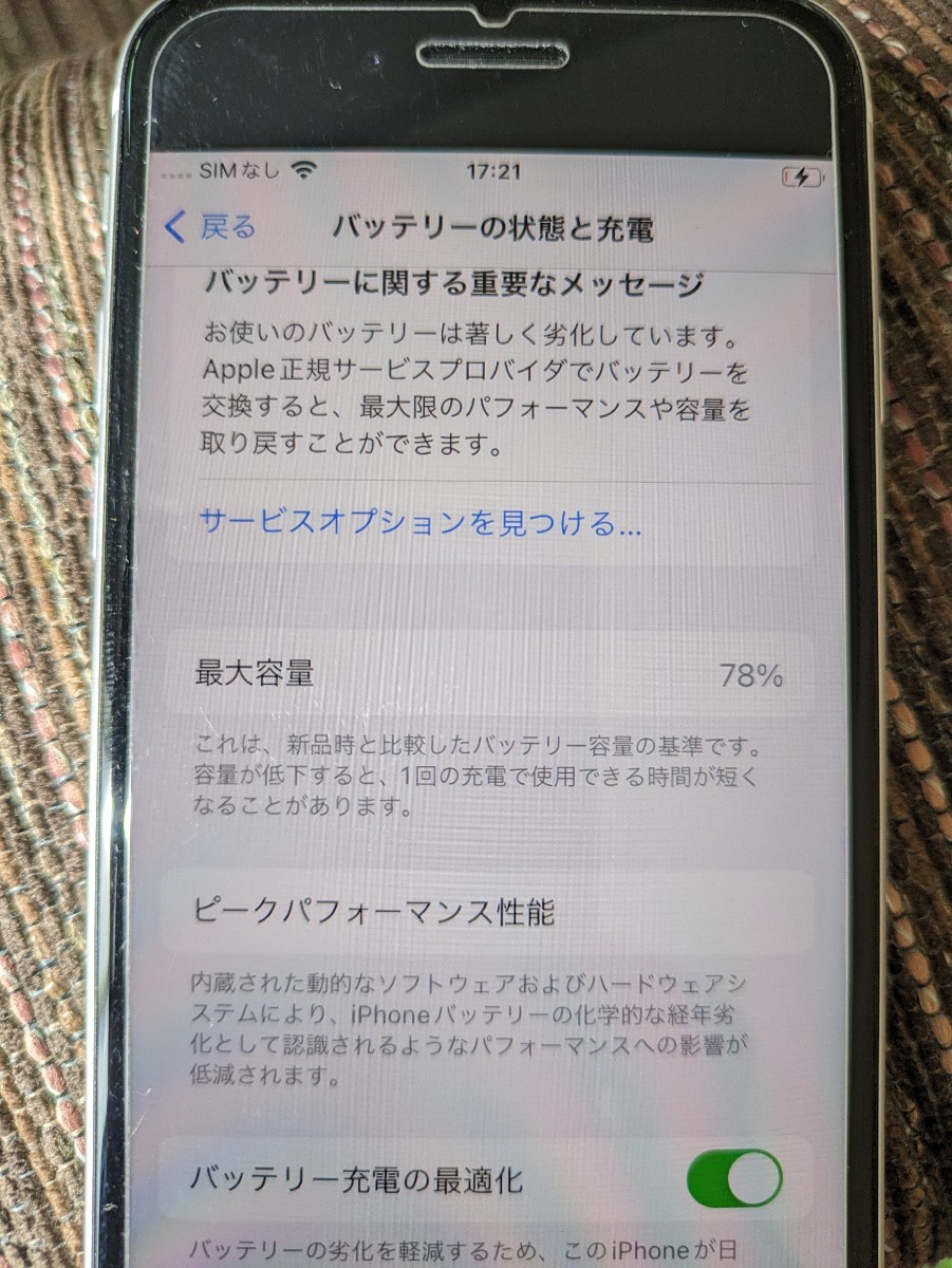 美品！使用期間２年５ヶ月iPhone SE2 第2世代　64GB ホワイト SIMロック解除済み　欠品なし SIMフリー 第二世代 iPhoneSE_画像4