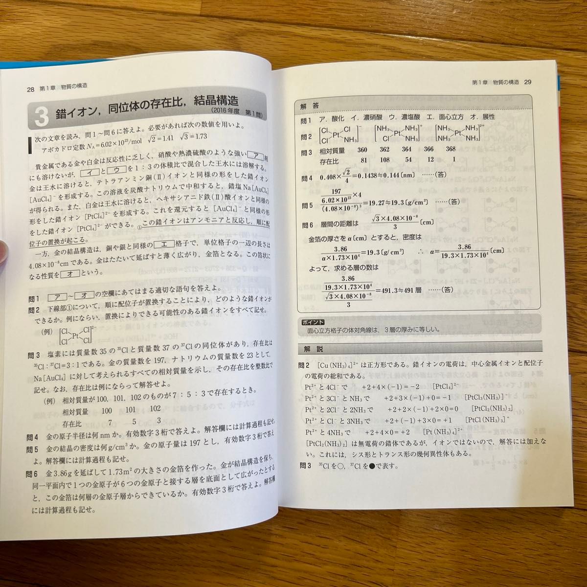 阪大の化学20カ年 (難関校過去問シリーズ) (第4版 阪大の化学20カ年 (難関校過去問シリーズ) (第4版
