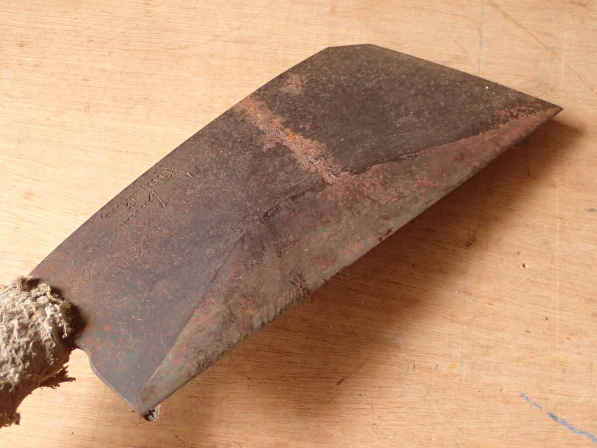 B-574 鉈 なた 在銘 重利 刃物 大工道具の画像5