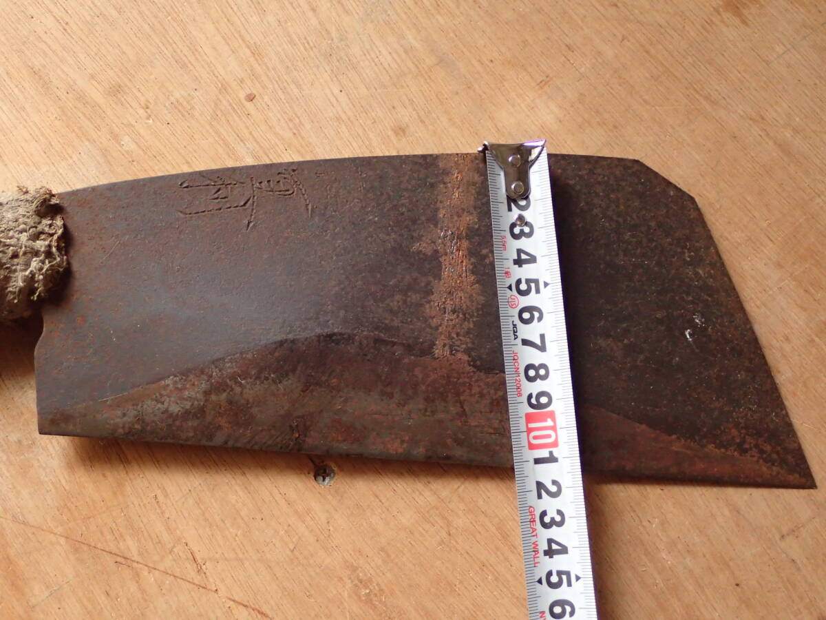 B-574 鉈 なた 在銘 重利 刃物 大工道具の画像10