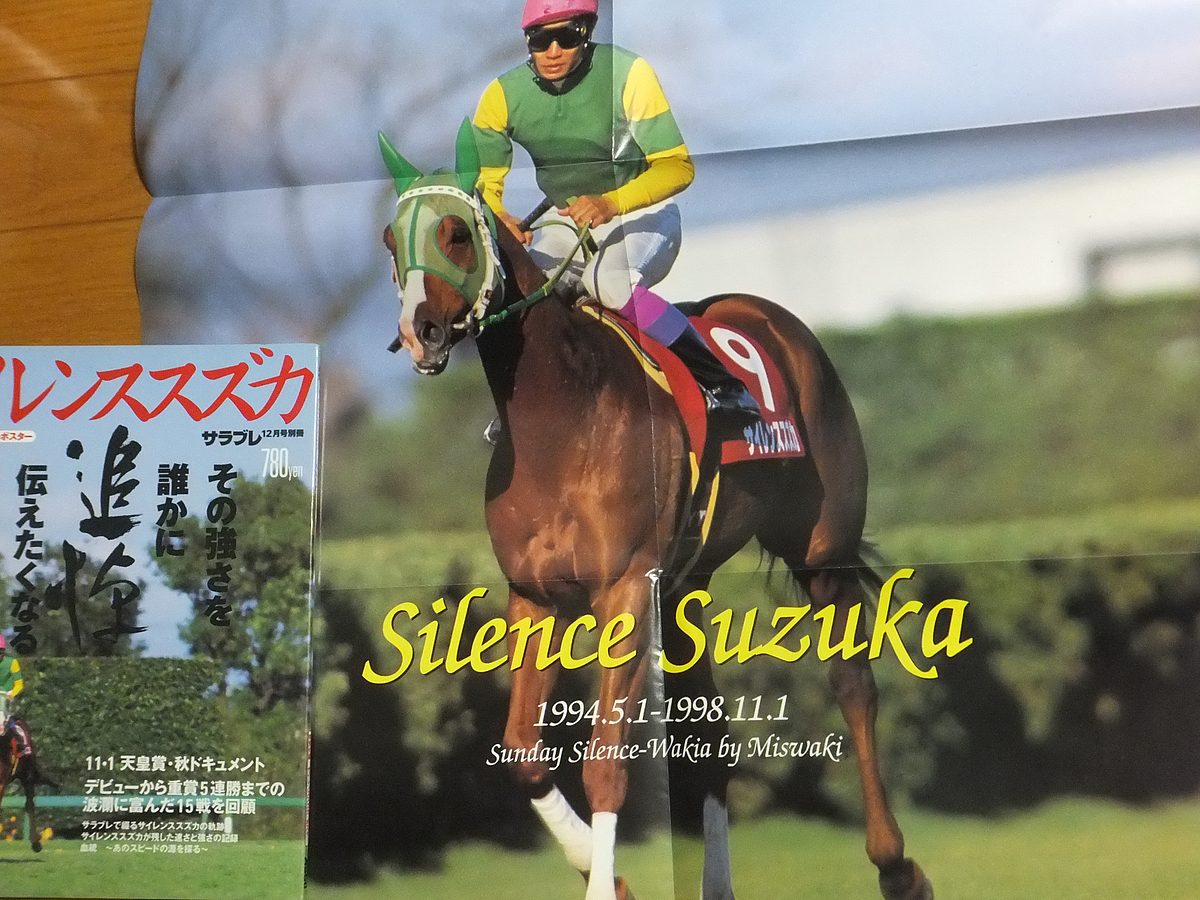.. Silence Suzuka | Sara blur separate volume poster attaching 