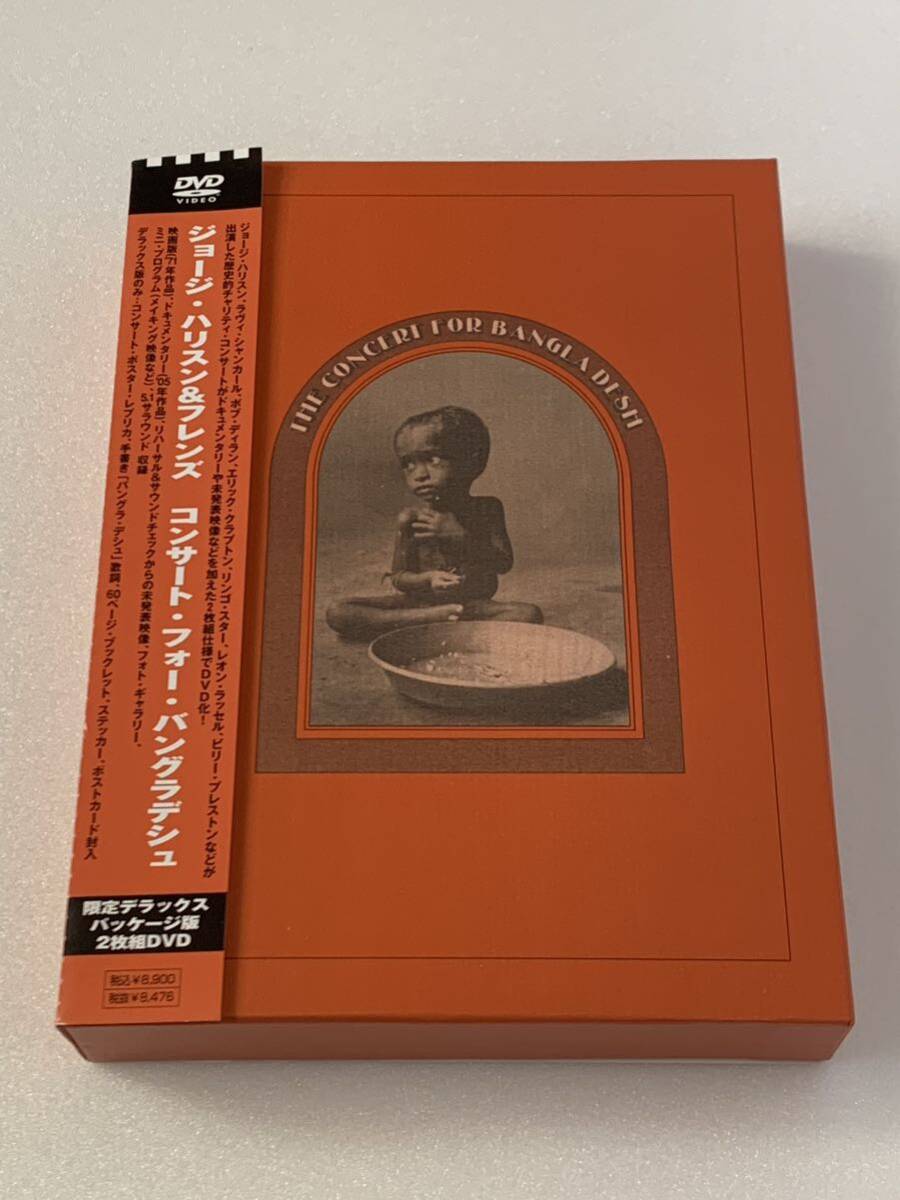 ジョージ・ハリスン＆フレンズ / コンサート・フォー・バングラデシュ 限定デラックス パッケージ版 2枚組DVD_画像1