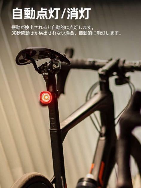 【新品】XOSS XR01 自転車テールライト IPX6防水 リアライト Type-C自動点灯 ブレーキセンサー付き ロードバイク 日本語説明書の画像4